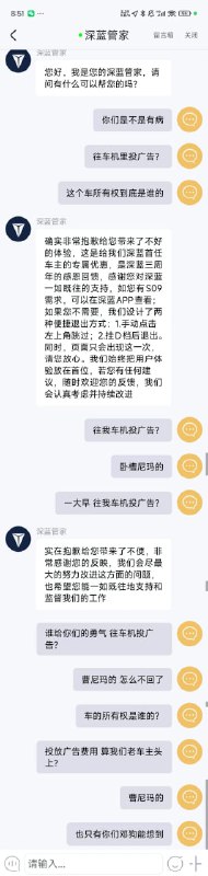 车都敢弄开机广告啊