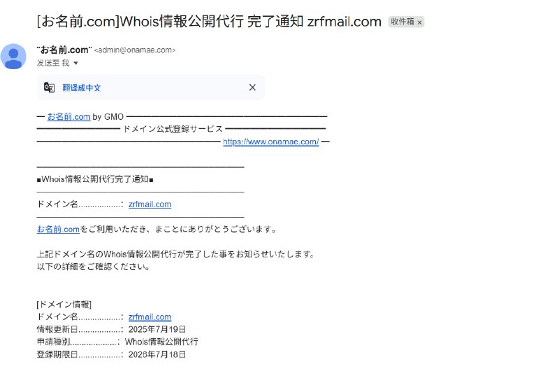 白嫖COM等顶级域名 使用之前我们发给的YPT可嫖薅之前先挂上JP的IP，以免在注册过程中出现错误