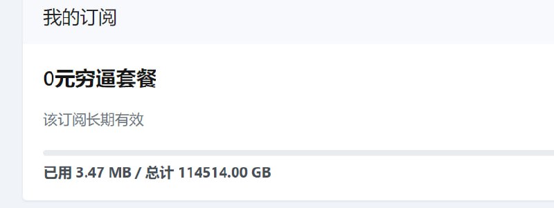 #机场又是个注册就送这么多的 套餐名字很个性！机场地址：点击注册 频道：@lsmkc