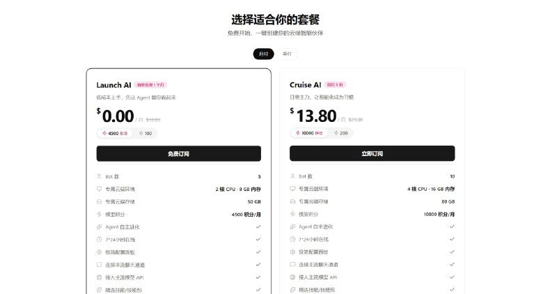 腾讯 LightVela 新用户免费试用 1 个月｜4500 模型积分LightVela 新用户首单可免费体验 1 个月！新用户注册后可免费体验 LightVela，提供云端 AI Agent 环境，7×24 小时在线，无需自己部署服务器