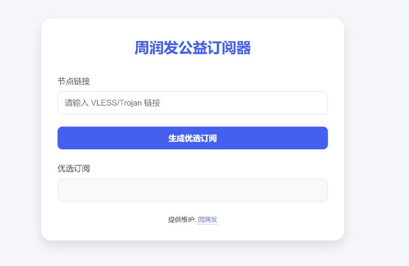 更新了CM大佬的 订阅器项目有新的页面了哎