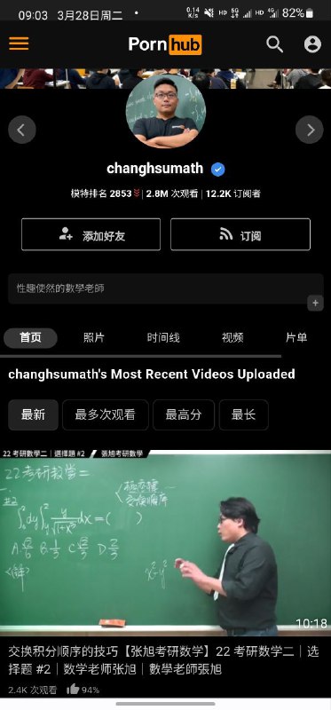 这老师讲挺好的就平台有点牛