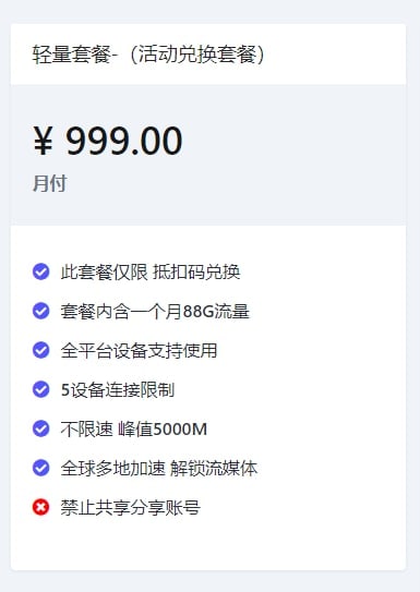 #机场白嫖机场：奈云，注册0元购月付88G流量活动兑换套餐，兑换码全额抵扣～节点速度很不错，流媒体解锁~抵扣码：QLDK324🚀网页注册：👉官网地址📬投稿  📢频道  💬聊天 ✈️白嫖机场#机场白嫖机场：奈云，注册0元购月付88G流量活动兑换套餐，兑换码全额抵扣～节点速度很不错，流媒体解锁~抵扣码：QLDK324🚀网页注册：👉官网地址📬投稿  📢频道  💬聊天 ✈️白嫖机场