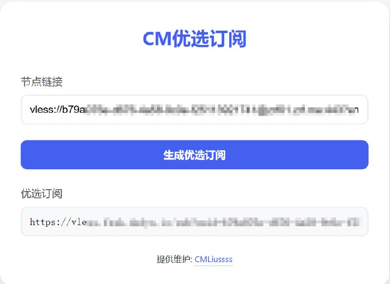 VLESS节点直接可以转换你只需要打开订阅器的地址，把你的VLESS节点复制进去点生成就套上了 例如 周润发 的订阅器