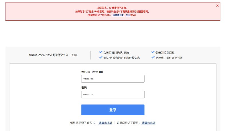 垃圾小日本封号了，白嫖域名用不成了