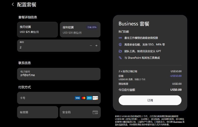 ChatGPT | 百分百满减的优惠福利直接 0 元购 2 个月的 Business 套餐详细白嫖步骤：第一步：准备网络环境并访问链接请务必使用 US（美国）IP 打开下方的专属活动链接，登录现有账号或注册新账号